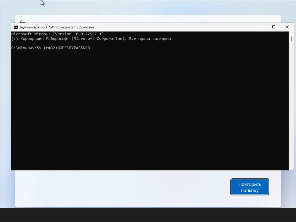 Как установить и настроить Windows 11 без подключения к Интернету и без учетной записи Microsoft