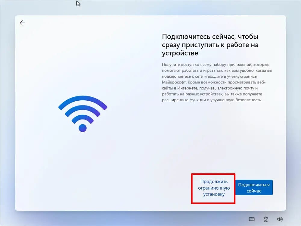 Как установить и настроить Windows 11 без подключения к Интернету и без учетной записи Microsoft